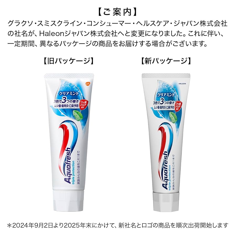Amazon | Aquafresh アクアフレッシュ クリアミント 歯磨き粉
